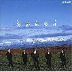 Amazon.co.jp: 安全地帯XIII JUNK(初回限定盤)(DVD付): ミュージック